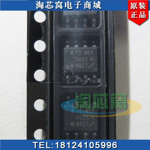 REF5025AIDR REF5025 SOP8 全新原装现货 批量包邮【淘芯窝】