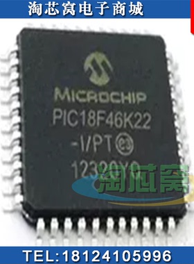 PIC18F46K22-I/PT PIC系列深圳现货 原装正品  微控制器MCU 微芯