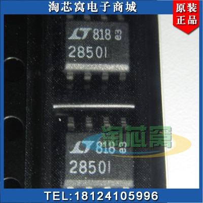 原装集成电路LTC2850IS8#PBF