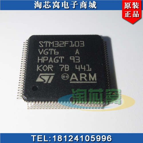 集成电路STM32F103VGT6全新原装
