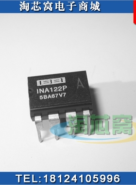 INA122PA  全新原装现货 TI品牌 直插DIP 现货直拍 BOM配单