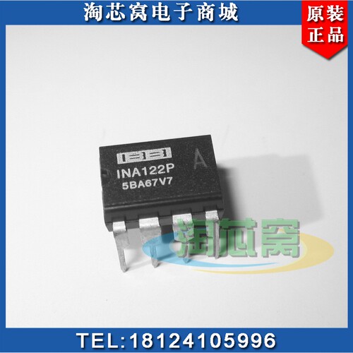 全新原装正品INA122PA集成电路
