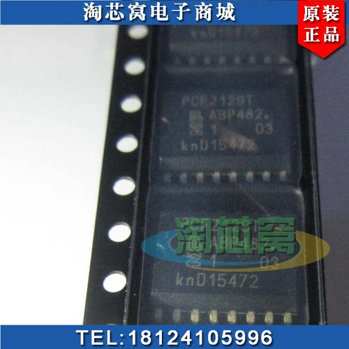 时钟芯片PCF2129T长期供应