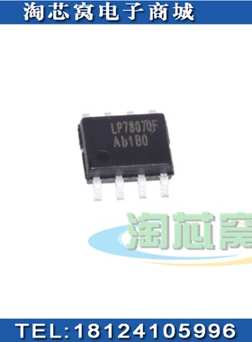 LP78070FSPF 原装正品  小风扇驱动IC芯片 可调三档  优势现货