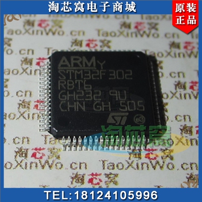 STM32F302RDT6 原装正品  优势现货  STM32F302 单片机芯片 实体