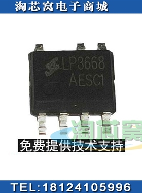 CR5218SA代理LP芯茂微LP3669E 授权代理芯茂微 电子元器件配单