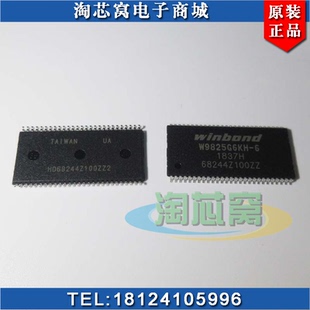 W9825G6KH-6 DDR存储器 W9825G6KH-6 托盘 全新原装正品  现货