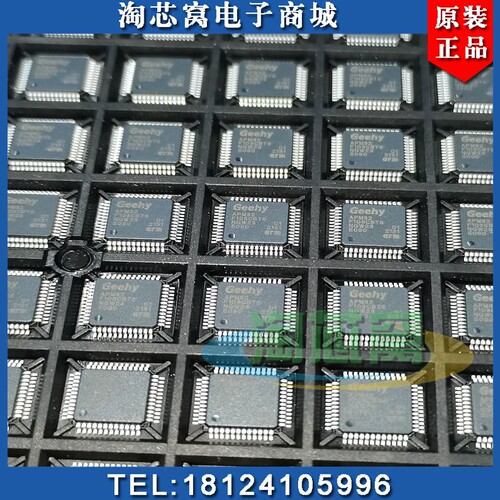 极海集成电路APM32F103CBT6