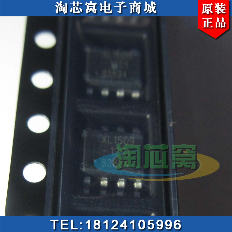 XL1509-12E1   原装正品  优势现货   XL1509  一站式配单服务