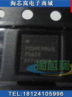 PB620 封装QFN20厂家:powerbus 总线主站控制芯片 PB331配套芯片
