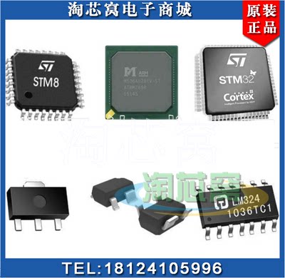 单片机STM32H723ZGT6集成电路