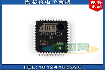 仓库现货集成电路AT91SAM7S32-AU