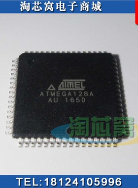 ATMEGA128A-AU   8位微控制器  ATMEGA128 可持续供 接受BOM询价