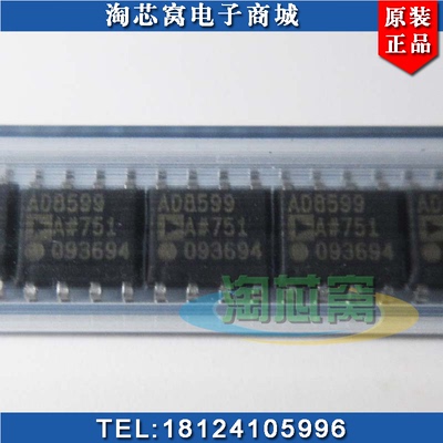 原装AD8599ARZ集成电路