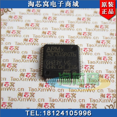 STM32F205RGY6 进口原装 微控制器 STM32F全系列 淘芯窝 MCU芯片