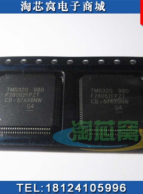 TMS320F28062FPZT 全新原装正品 智能机器人芯片 TMS320F28062