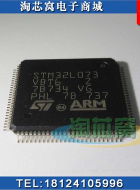 STM32L031G6U6 进口原装 STM32F031G6U7 现货 STM32L低功耗