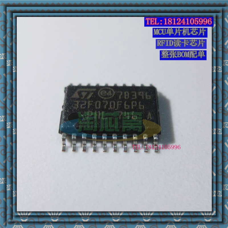 STM32F070F6P6 TSSOP20芯片ST意法微控制器MCU单片机原装现货实拍