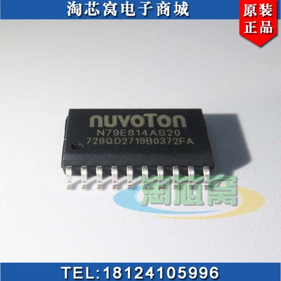 全新原装N79E814AS20集成电路