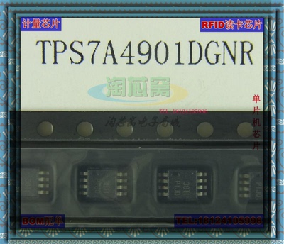 全新原装TPS7A4901DGNR集成电路