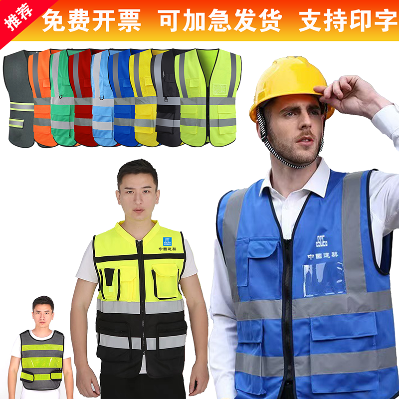 反光衣安全服马甲背心