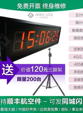 足浴美容LED倒计时器定时器比赛专用电子计时器提醒器计时器会议