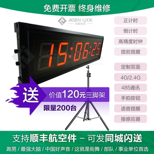 足浴美容LED倒计时器定时器比赛专用电子计时器提醒器计时器会议