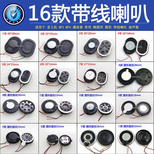 智能手机国产椭圆形扬声器