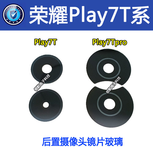适用荣耀play6C play7tpro 5T后置摄像头镜片play4 pro后玻璃镜面