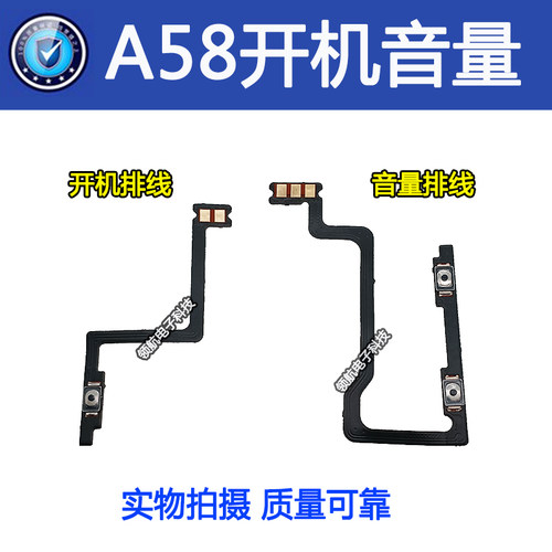 适用OPPO A57 A59 A11 A77 A73 A58 A53 A36 A76开关开机音量排线