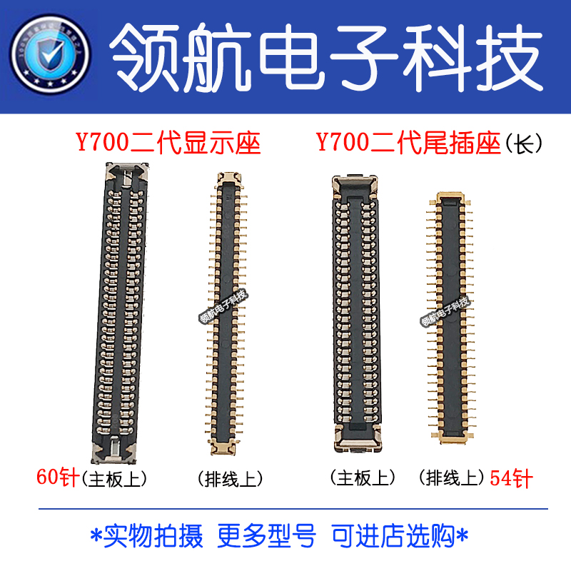 适用联想拯救者 Y700二代TB320FC屏幕显示座尾插排线连接座电池座