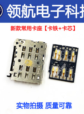 华为P40pro手机卡座卡槽