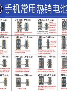 华为mate60小米12红米K50电池座