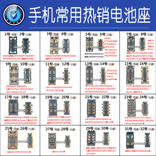 适用华为小米OPPO红米VIVO荣耀360努比亚zuk手机主板电池座子触片