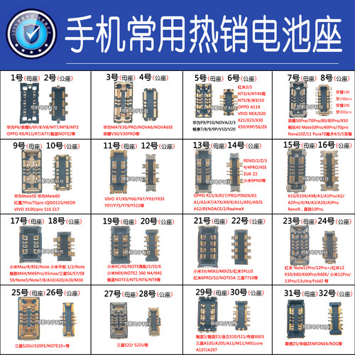 华为mate60小米12红米K50电池座