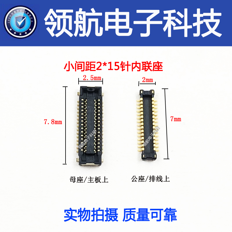 适用于无人机大疆dji主机排线