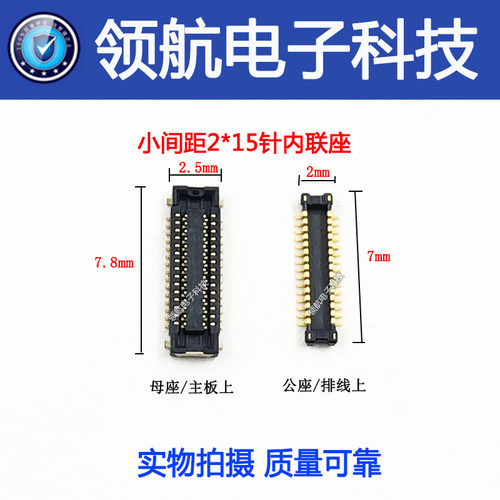 适用于无人机大疆dji主机排线