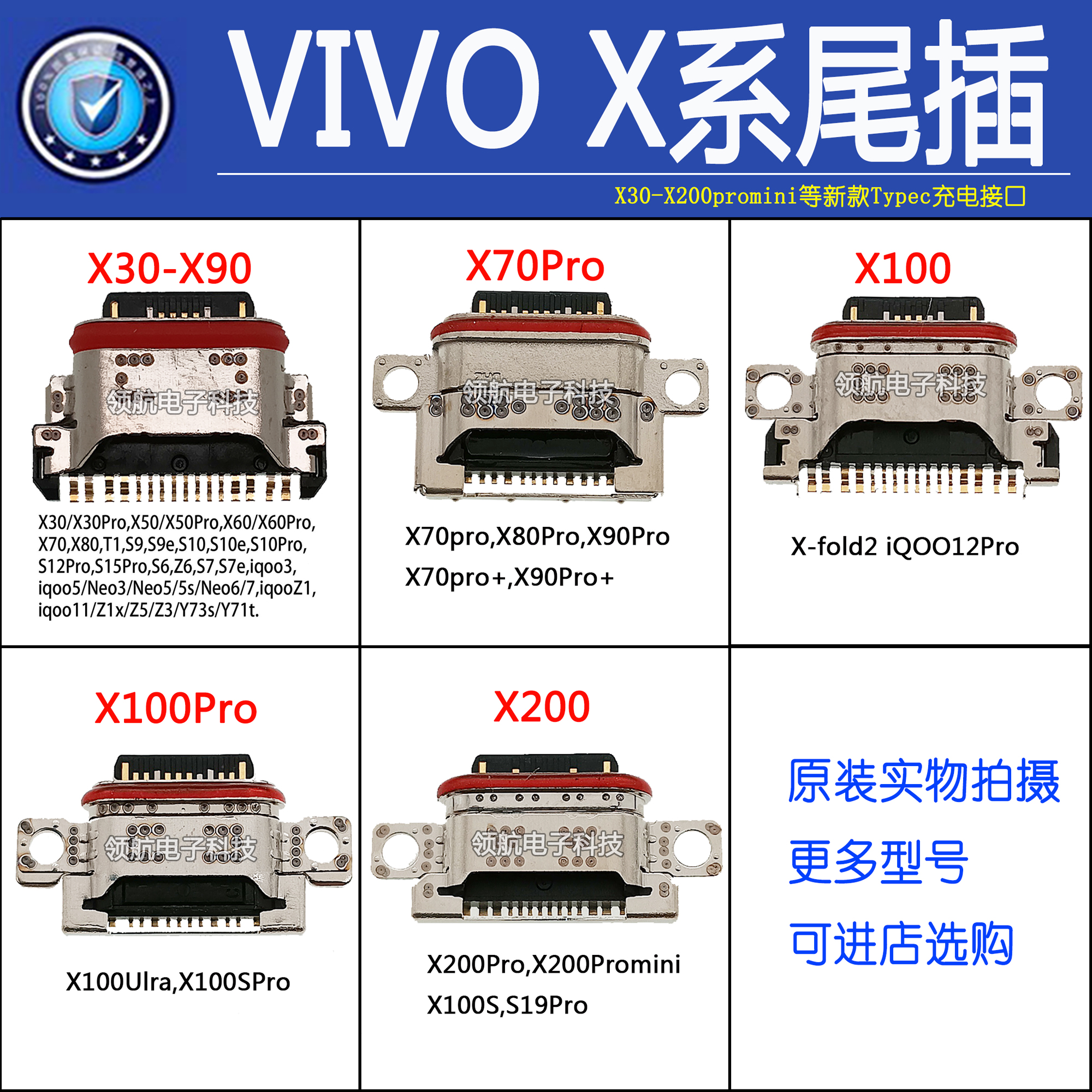 VIVOX70Prox80pro尾插