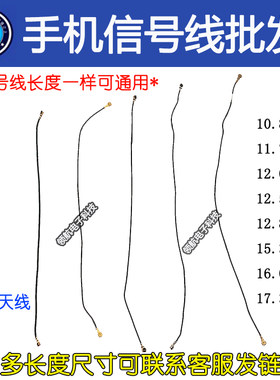 适用小米mix3红米note8天线