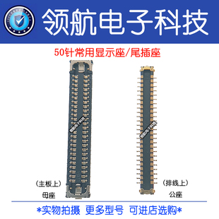 适用华为MatePad11 10.95寸平板显示座 DBY-W09 AL00尾插座电池座