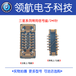 适用三星S20 S21 S22 S23 S24 S25Ultra信号线连接座主板wifi内联