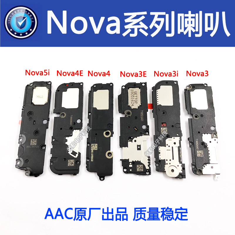 华为喇叭总成振铃适用手机扬声器
