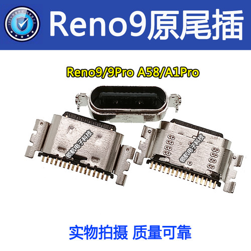 OPPOReno99pro充电尾插A58接口