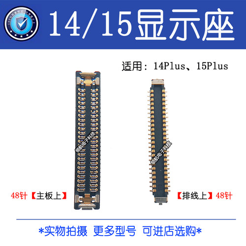 14promax屏幕显示触摸座主板排线
