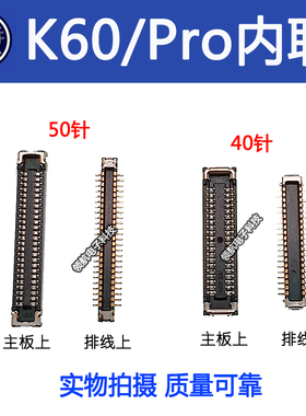 适用红米K60 K60Pro K70 K70pro显示座 尾插座主板显示触摸排线座