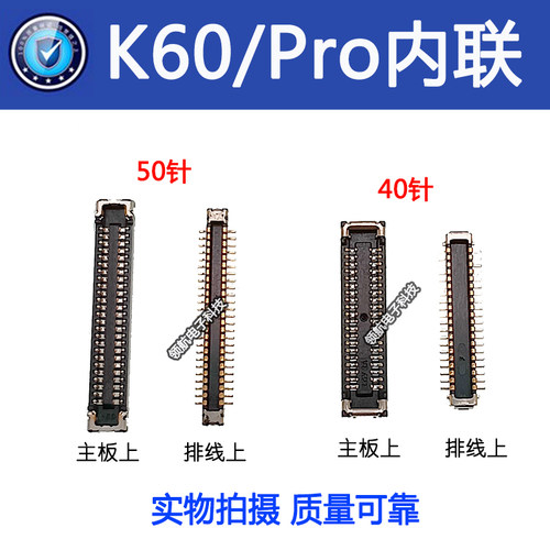 适用红米K60 K60Pro K70 K70pro显示座 尾插座主板显示触摸排线座