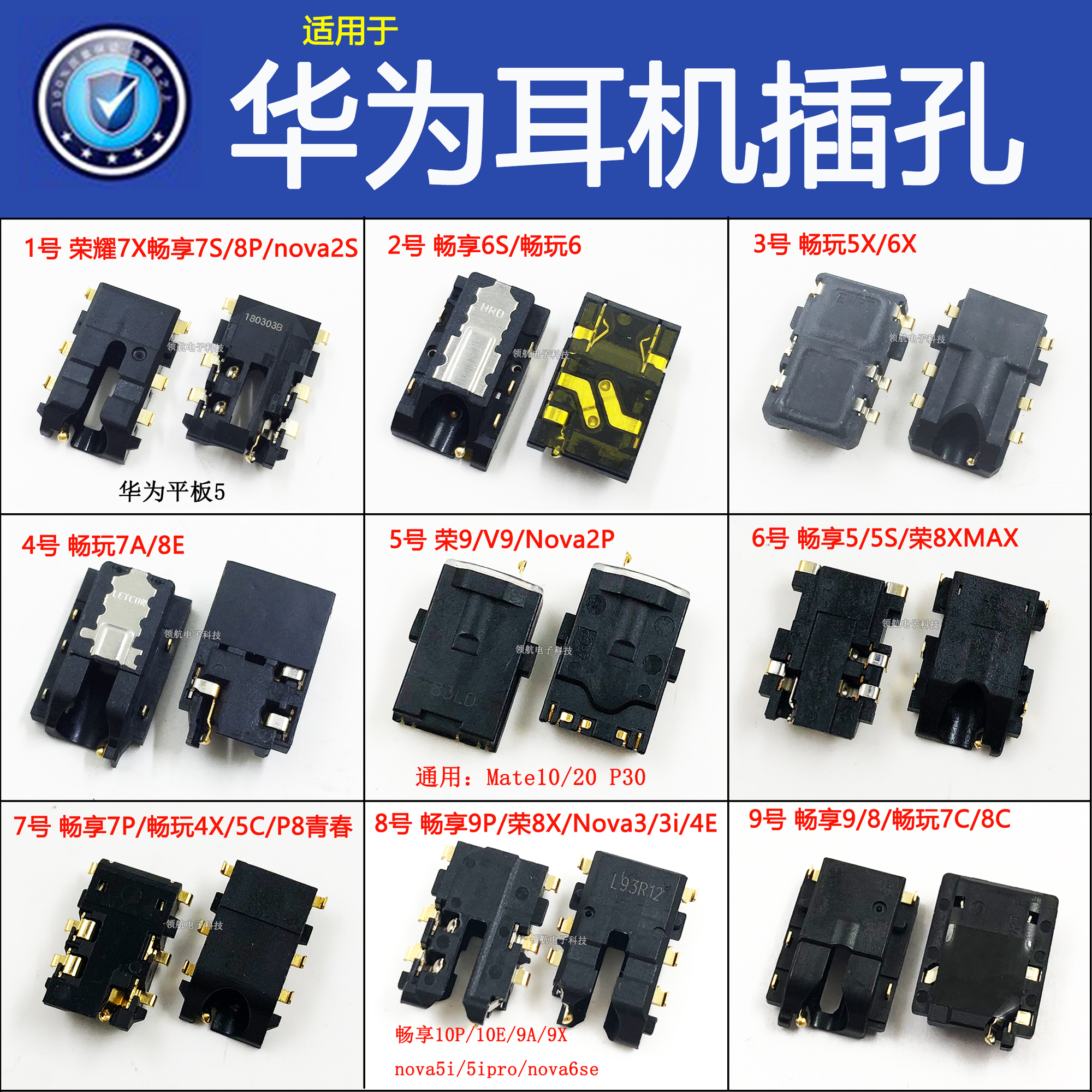 华为nova7荣耀x30i耳机孔