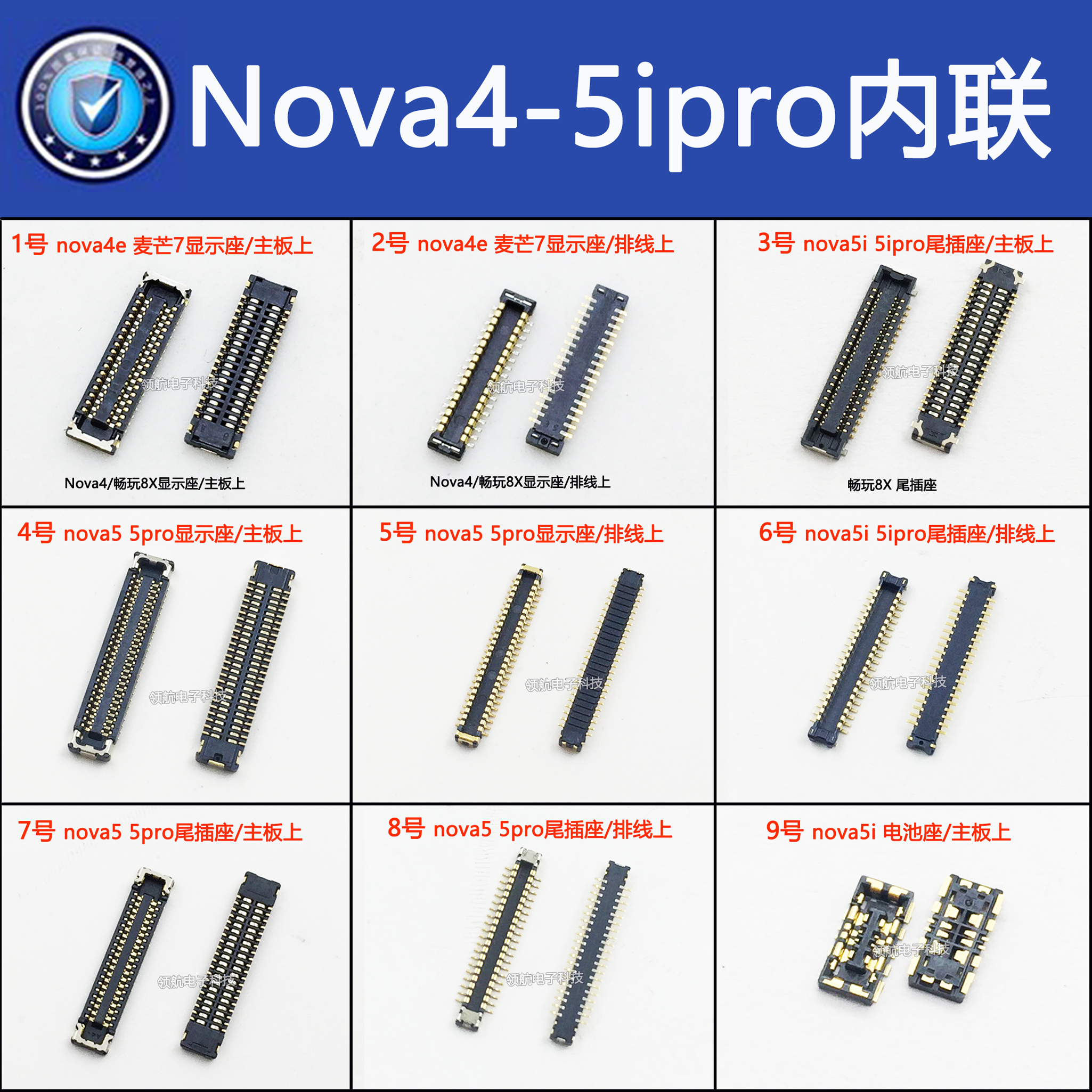 适用华为Nova4 4E 5 5ipro nova6麦芒7显示座主板指纹排线尾插座-封面