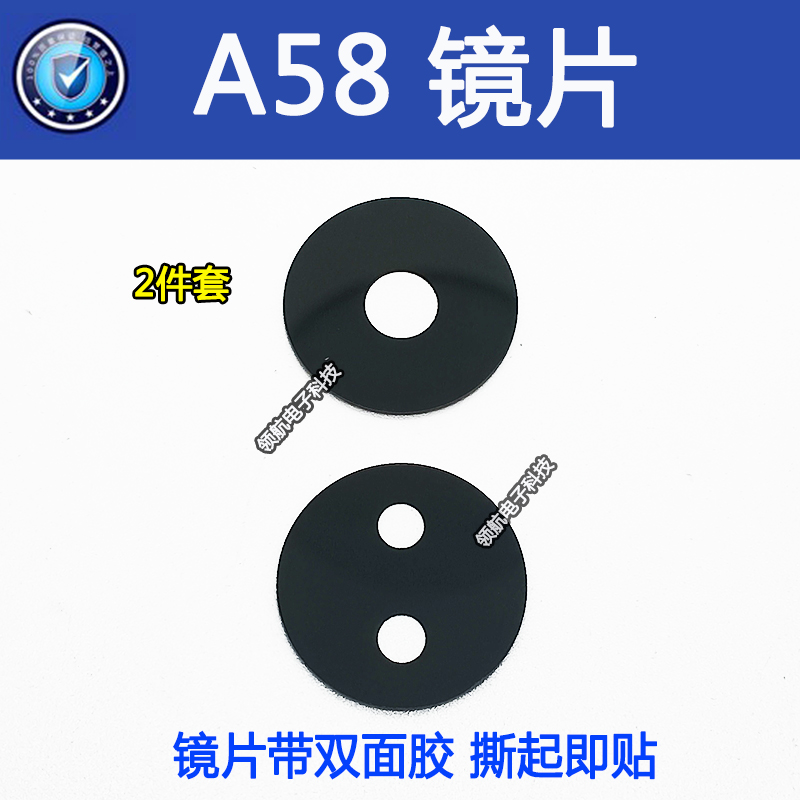 OPPOA58摄像头镜片相头镜面