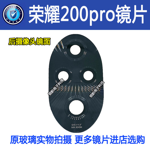 荣耀200proX10 play4T 20i X20se 30S 20s畅玩50像头镜面玻璃镜片